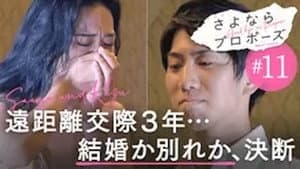 Episodio 11
