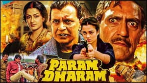 Param Dharam — foto 1