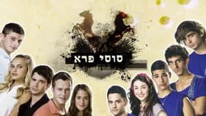 סוסי פרא — foto 2