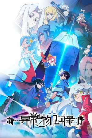 Temporada 1