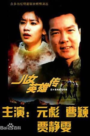Temporada 1