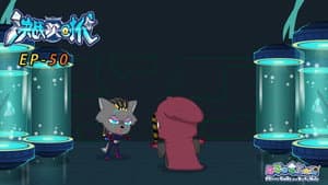 Episodio 50