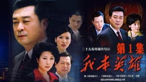 Episodio 1