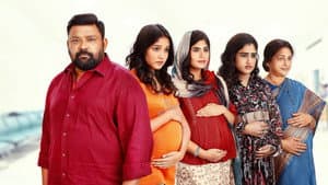 வாசுவின் கர்ப்பிணிகள் — foto 1