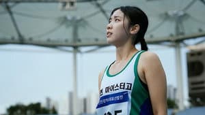 내일의 민재 — foto 2