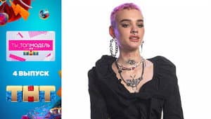 Episodio 4