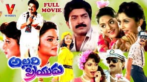 Allari Priyudu — foto 1