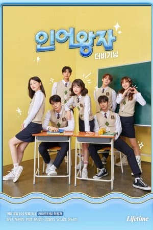 Temporada 2