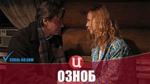 Озноб — foto 1