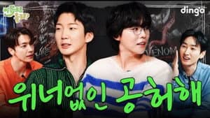 Episodio 5