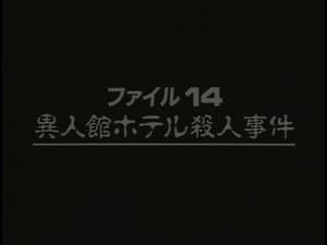 Episodio 7