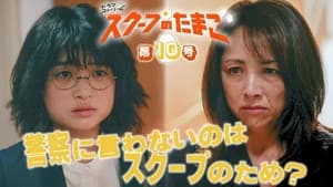 Episodio 10