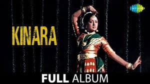 Kinara — foto 1