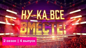 Episodio 4