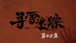 Episodio 13