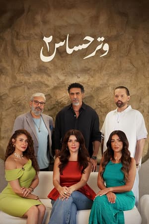 Temporada 2