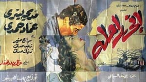 إني راحلة — foto 1