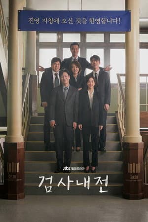 Temporada 1