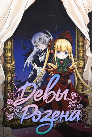 Temporada 1