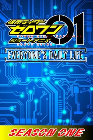 Temporada 1