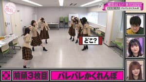 Episodio 49