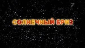 Episodio 20
