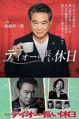 Temporada 1