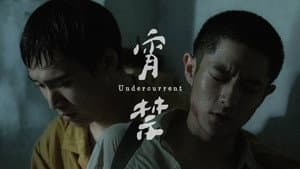 宵禁 — foto 2