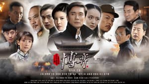 博弈 — foto 1