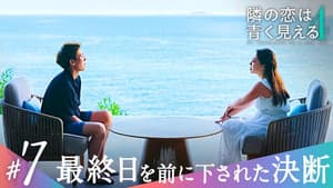Episodio 7
