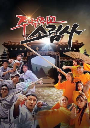 Temporada 1
