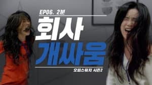 Episodio 6