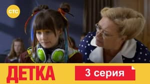Episodio 3
