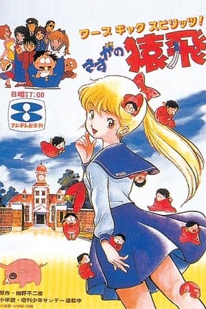 Temporada 1