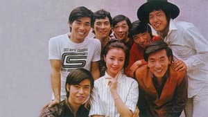ザ・スパイダース　にっぽん親不孝時代 — foto 1