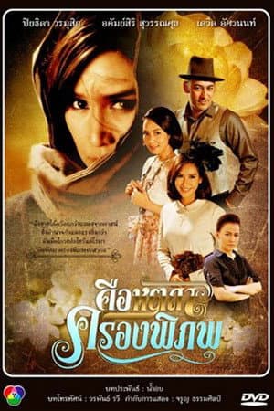 Temporada 1