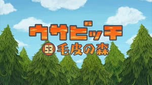 Episodio 53