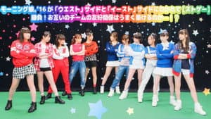 Morning Musume.'16 DVD Magazine Vol.85 — foto 1