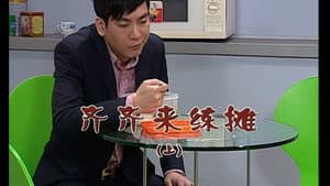 Episodio 1896