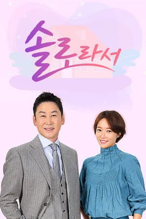 Temporada 1