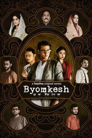 Temporada 6
