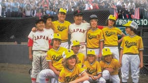 The Bad News Bears Go to Japan — foto 3