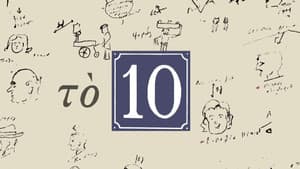 Το 10 — foto 1