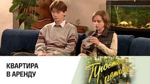 Episodio 193