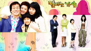 떨리는 가슴 — foto 2