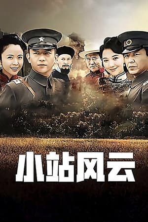 Temporada 1