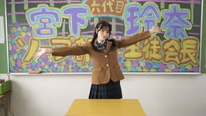 ソープ部を新たにつくった生徒会長玲奈ちゃんがエッチな衣装で大奮闘！発射無制限サービス 宮下玲奈 — foto 1