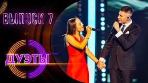 Episodio 7