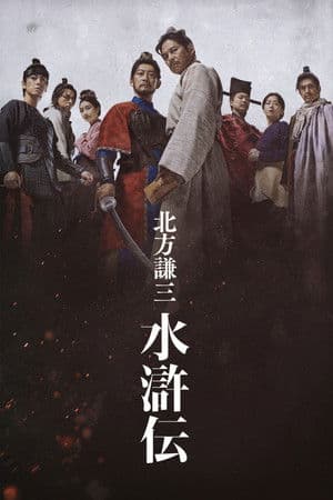 Temporada 1