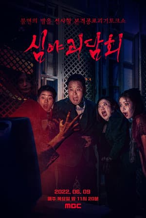 Temporada 1